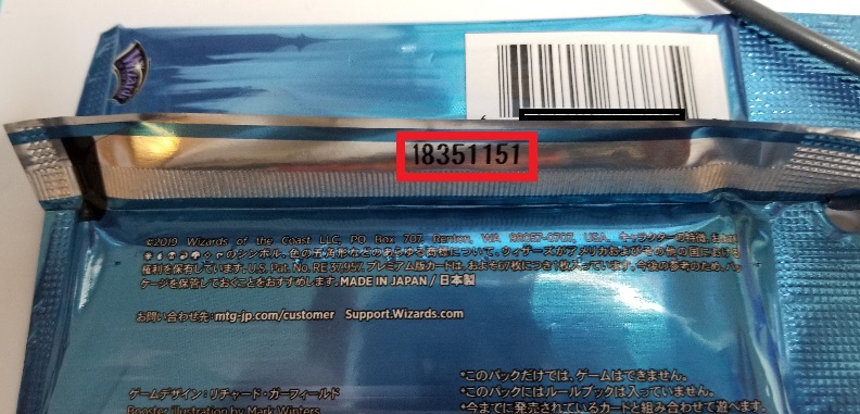 NewProdCodePlacement_UPDATE.jpg
